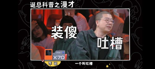 喜剧节目的制作分寸感 从《脱口秀大会》到《一年一度喜剧大赛》